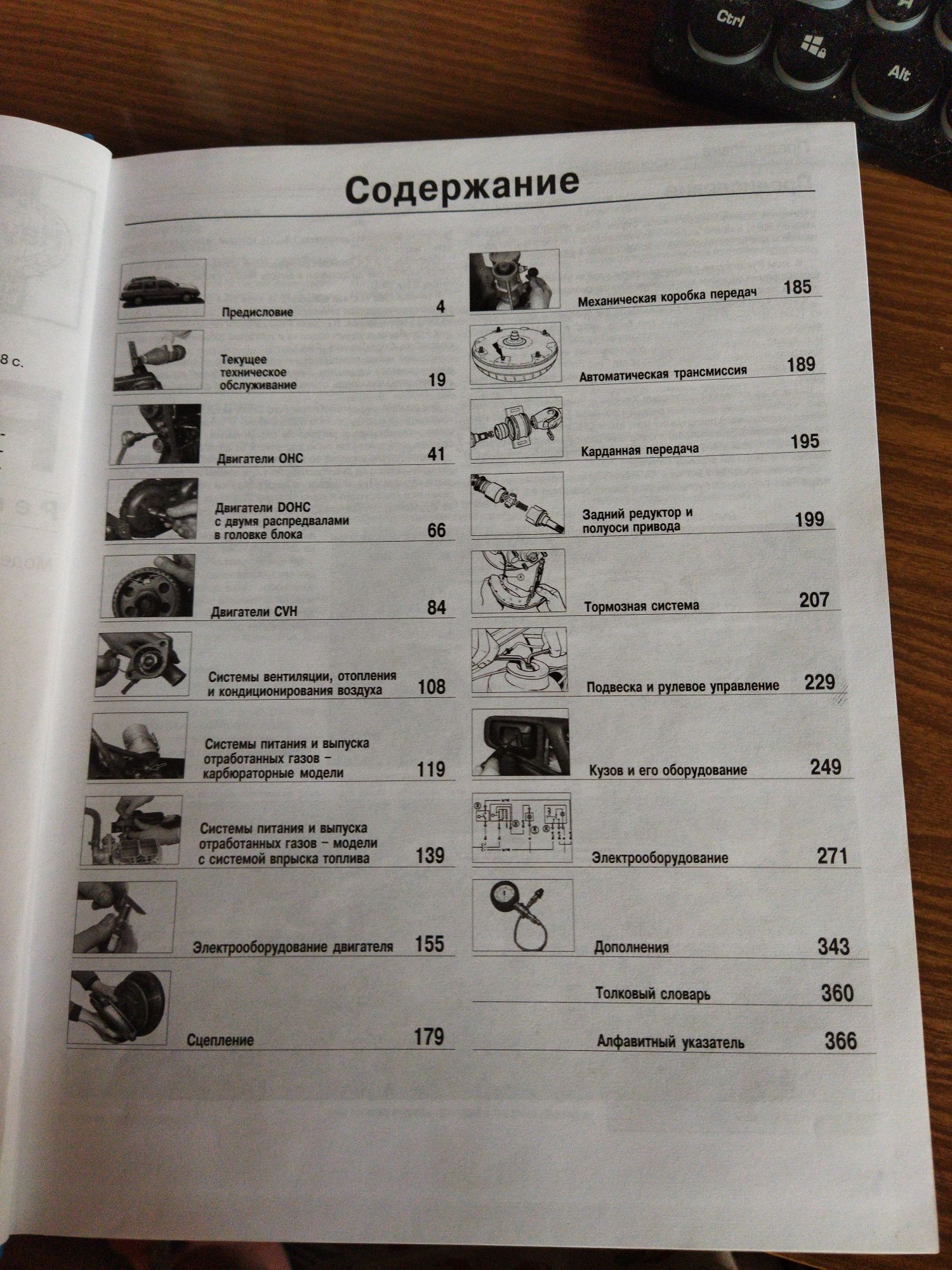 Книга ремонт и техническое обслуживание Ford sierra 1982-1993