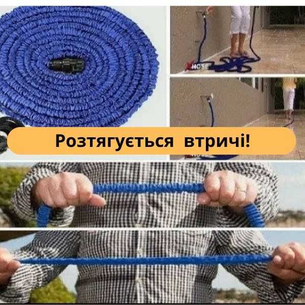 Удлиняющийся шланг недорого. Шланг поливной садовый, Шланг для полива.