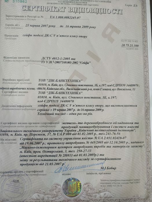 Сейф банківський б/у