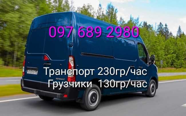 Грузоперевозки Днепр ( Область , Украина )