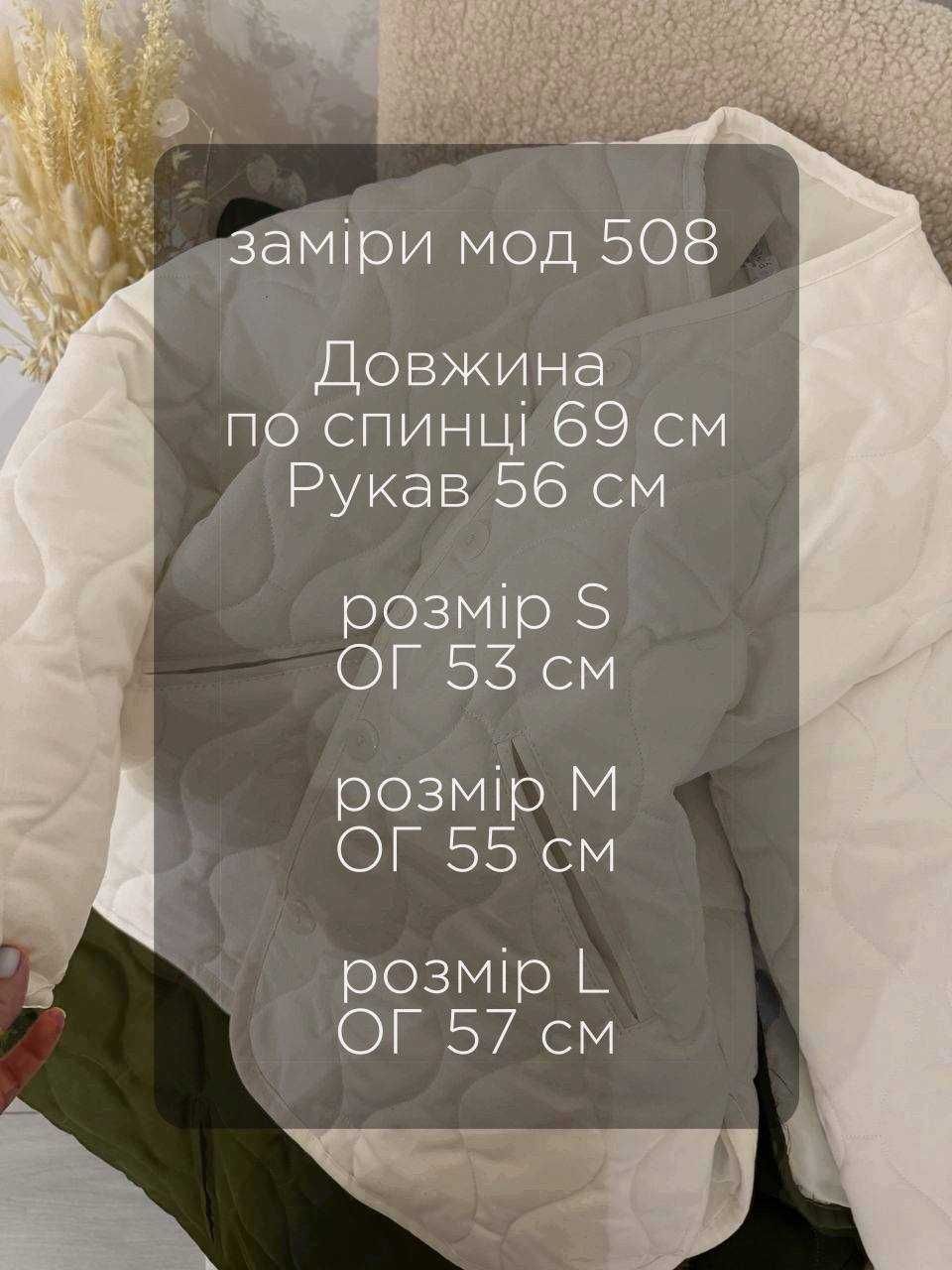 Куртка стьобана у стилі Зара