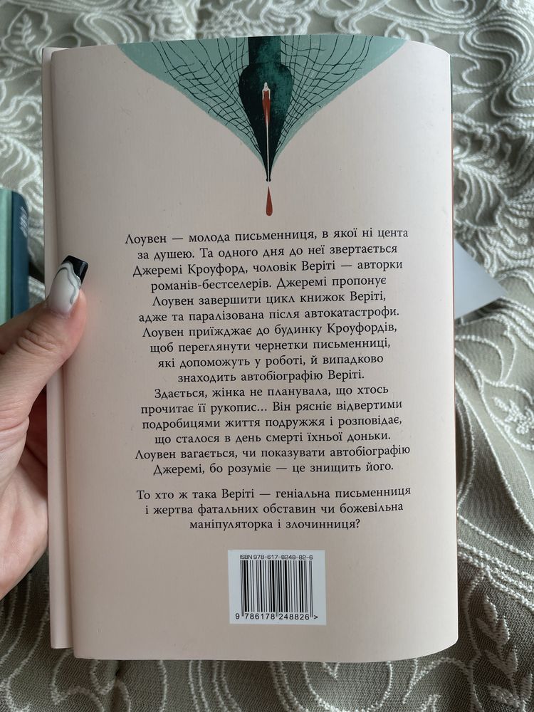 Книжка в ідеальному стані