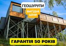 Монтаж фундамента на винтовых сваях