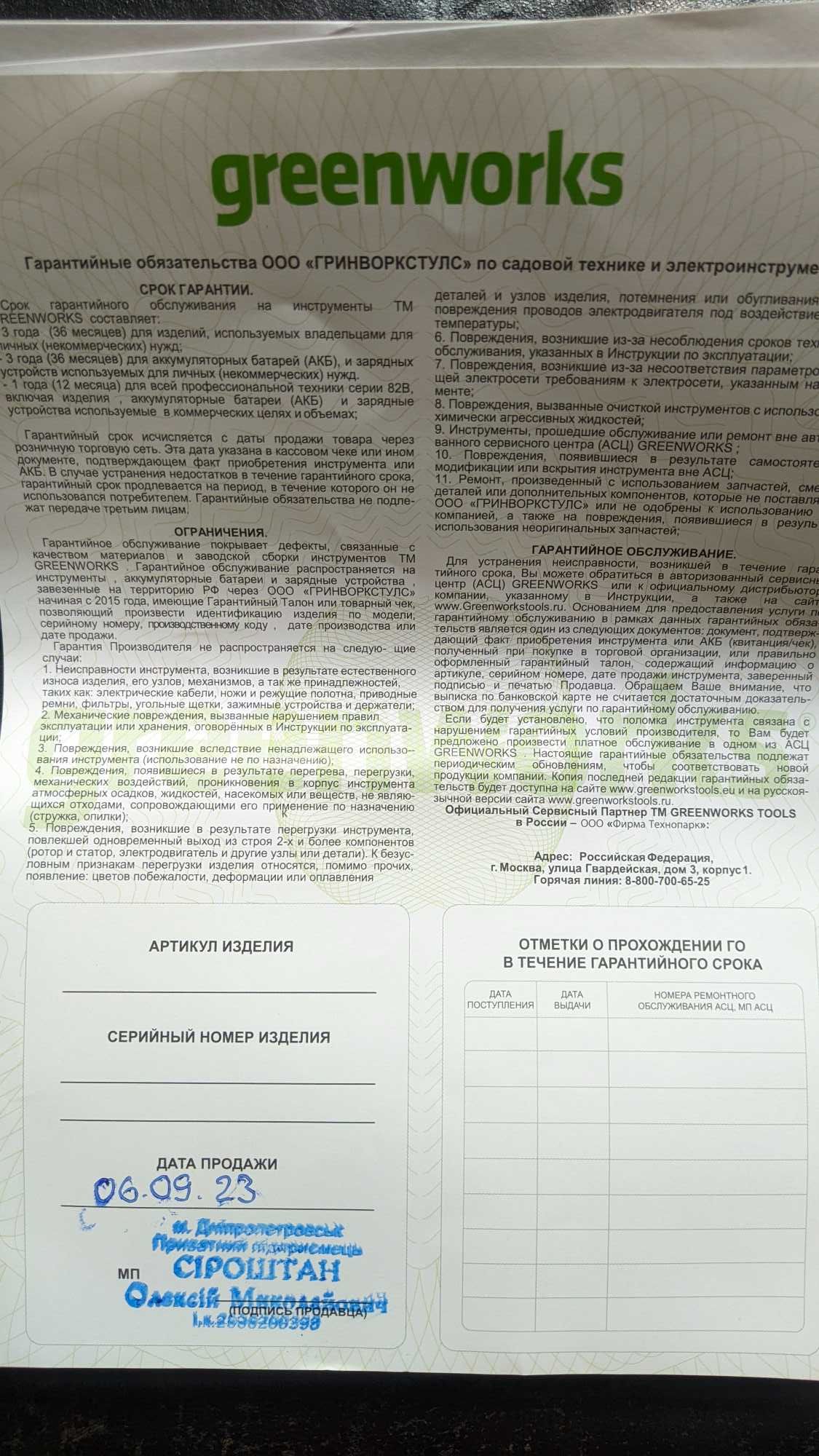 Культиватор електричний Greenworks GTL9526, мотоблок электрический