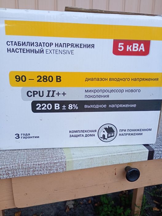 Продам стабілізатор напруги  5 кВ настінний