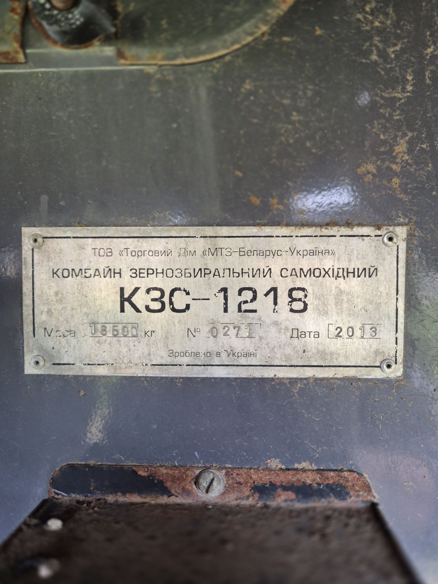 Комбайн  Полісся кзс 1218