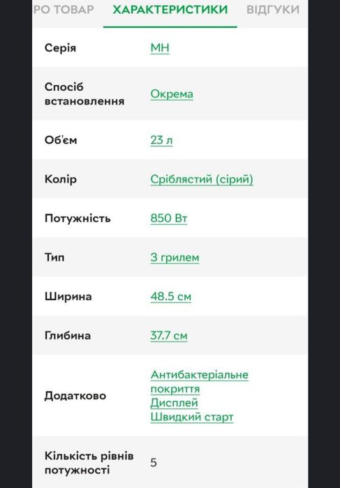 Микроволновка LG