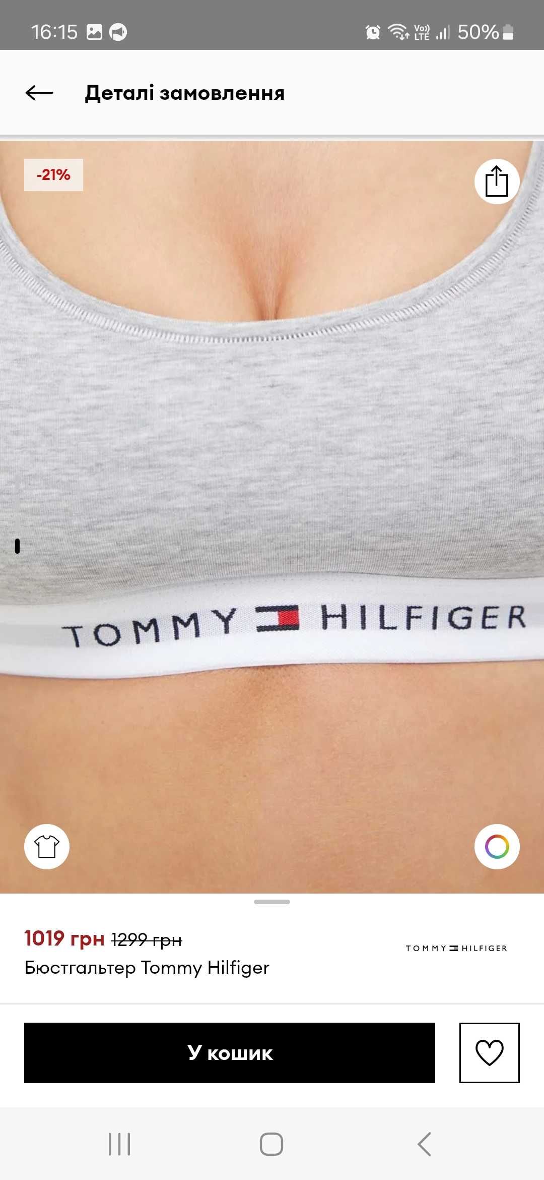 Бюстгальтер Tommy Hilfiger, розмір S (спортивний), новий