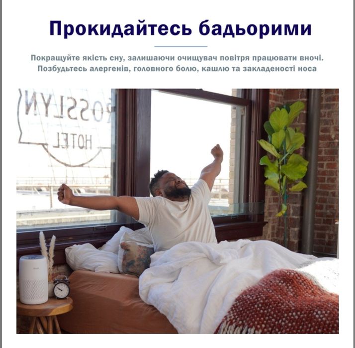 Очисник повітря Levoit Air Purifier Core до 30 кв., очиститель воздуха