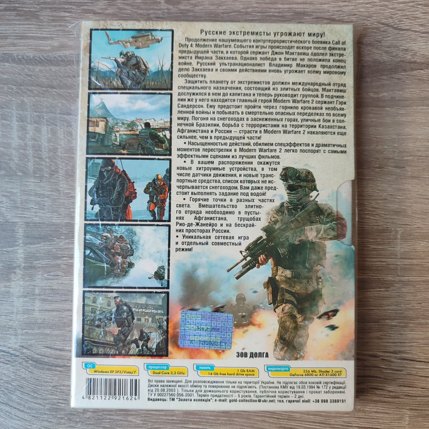 call duty modern warfare 2  диск pc dvd