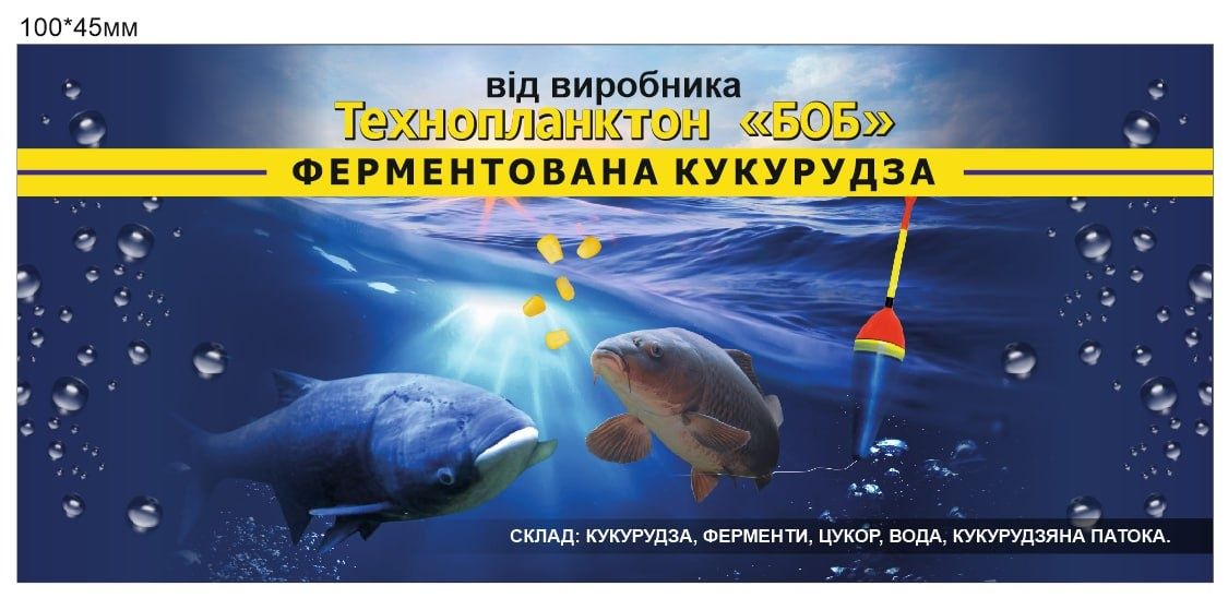 АКЦІЯ!!! Кукуруза ферментированая, ферментований горох  ( пьяная) кисл