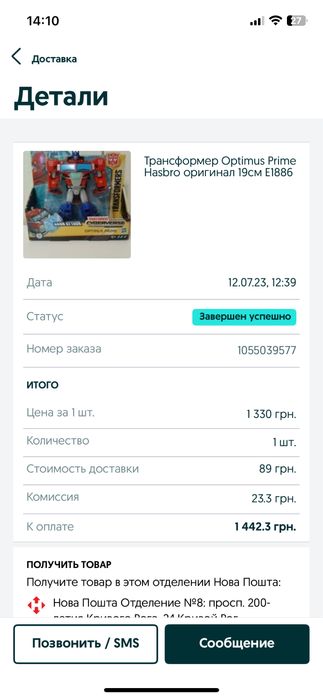 Робот-трансформер Hasbro Оптімус Прайм