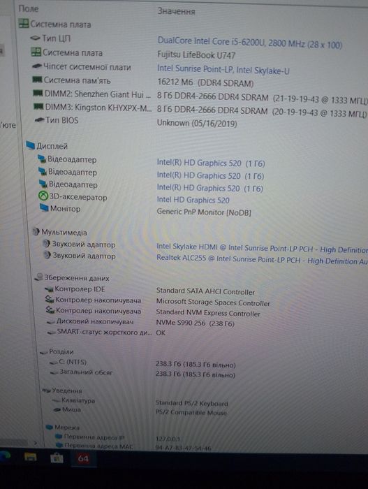 Fujitsu на i5, 16Гб DDR4, та 250Гб SSD