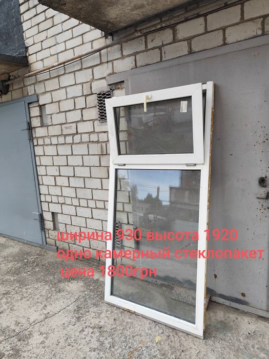 Окна б/у металлопластиковые для хоз. построек