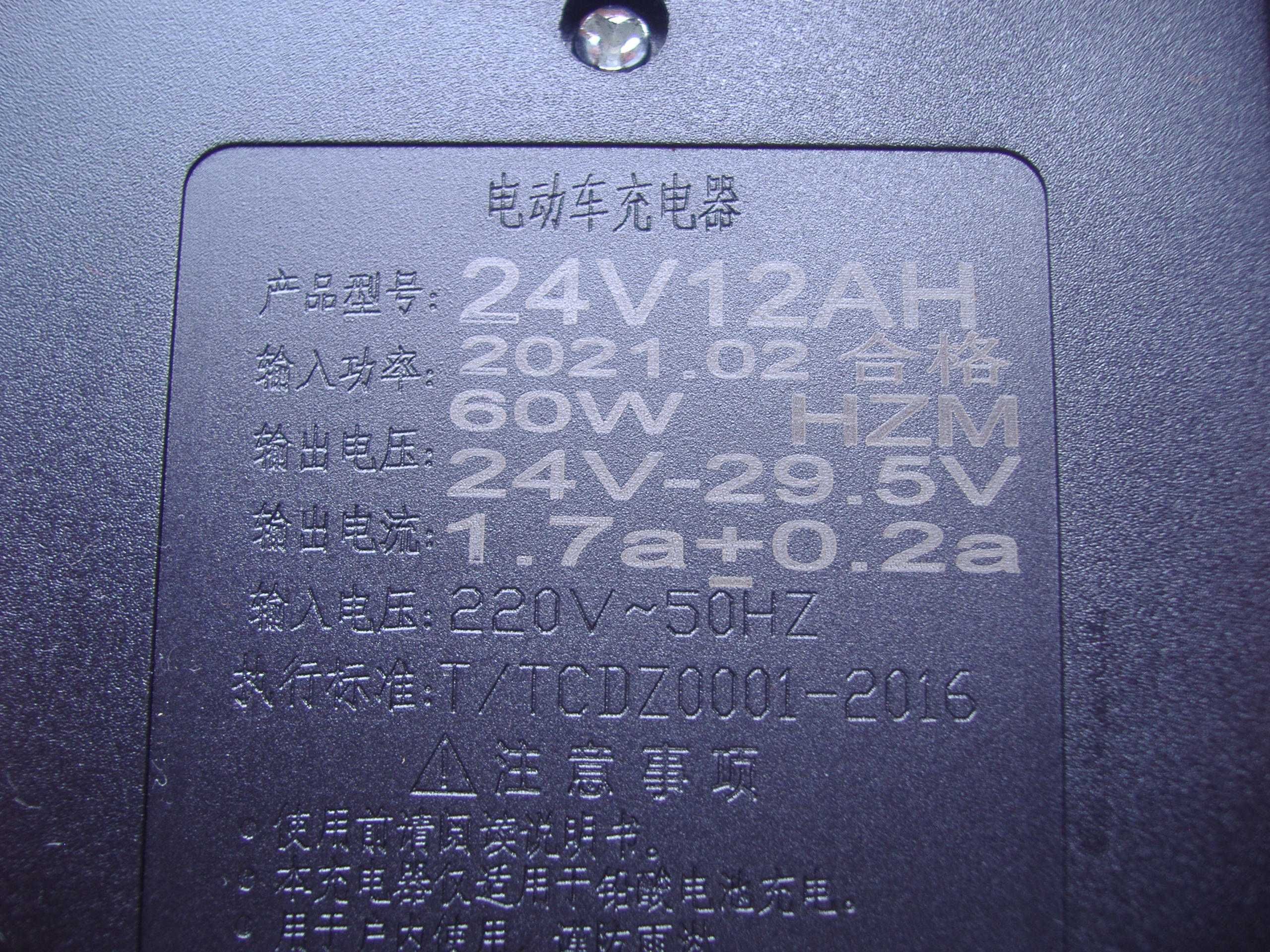 Зарядное устройство 24v 1.7a (для свинцово-кислотных аккумуляторов)