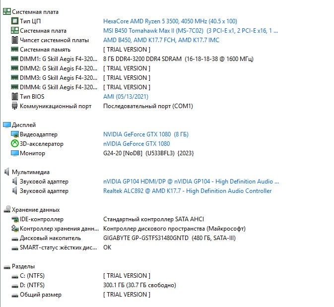 Игровой ПК iGame GTX 1080 8GB/32GB DDR4/Ryzen 5 3500/Монитор 165ГЦ 2К