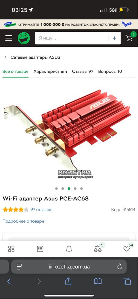 Wi-Fi адаптер Asus PCE-AC68