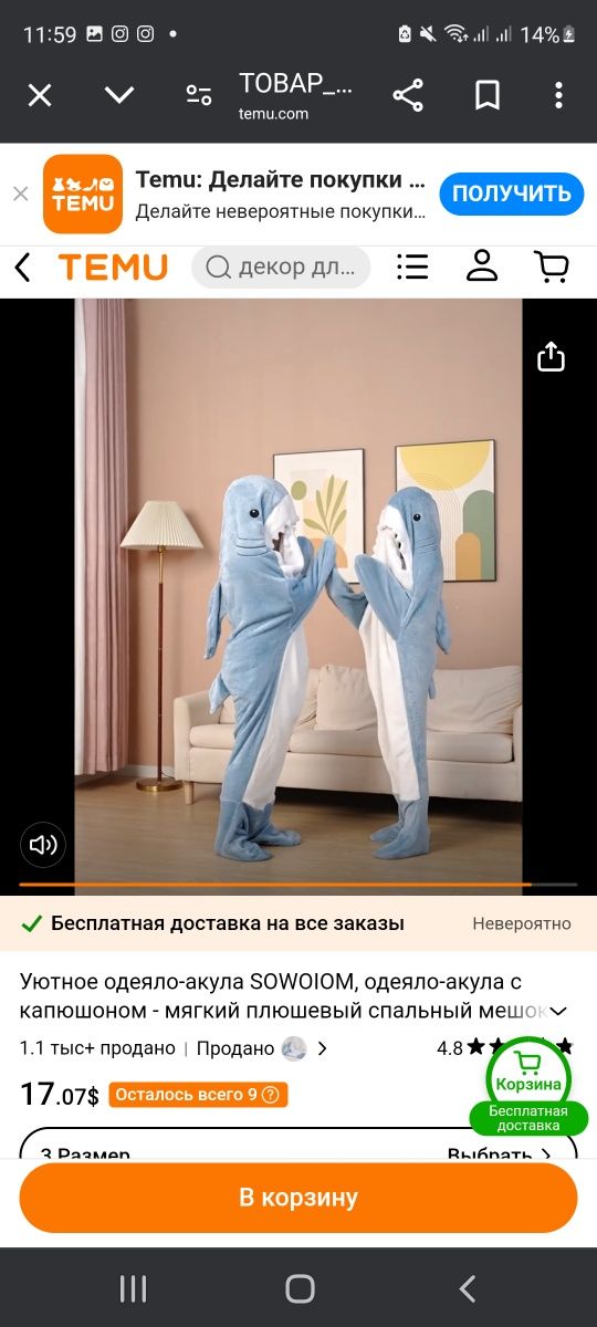 Теплий костюм акули іграшка одіялко для дому