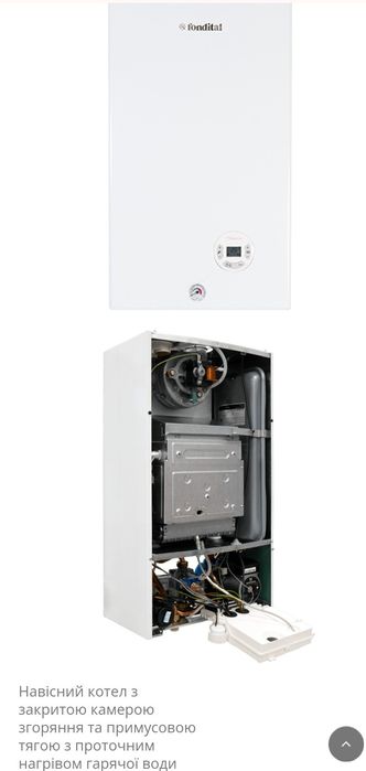 Продам котел двоконтурний, настінний, потужність 24 кВт