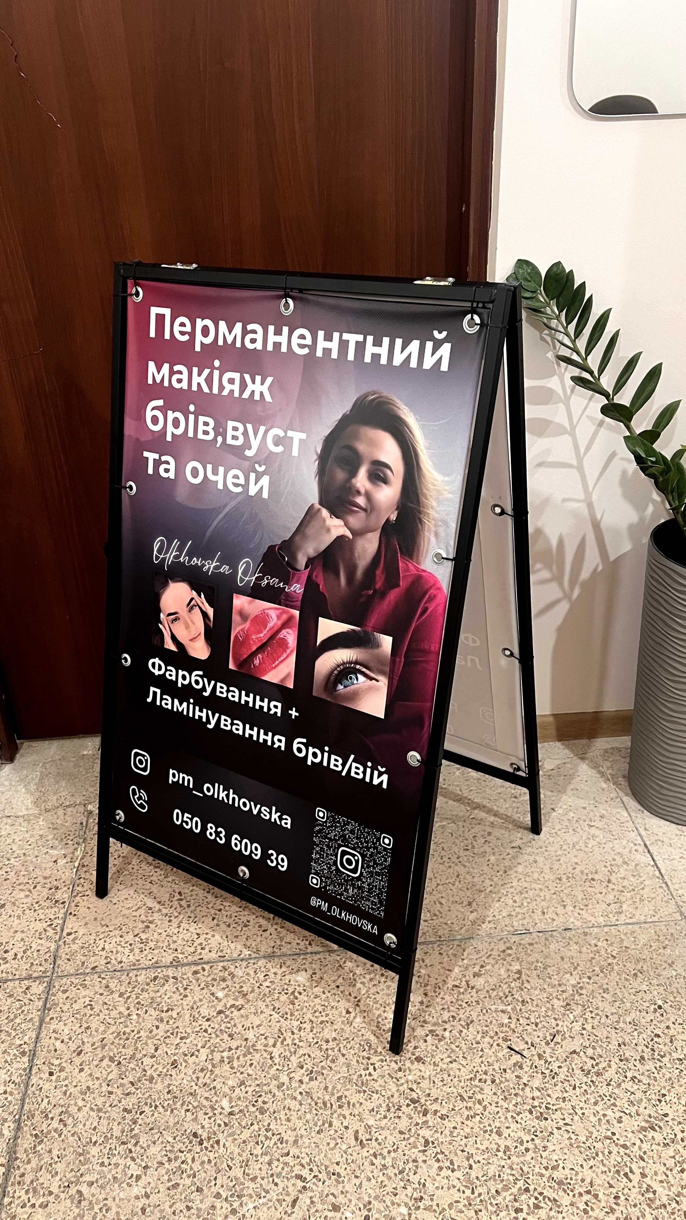 Штендер | Спотыкач | Мимоход | Рекламный щит | Щит домик