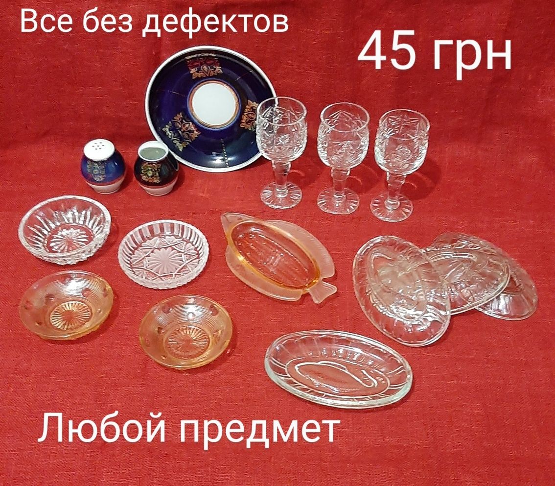 Стекло, вазы, креманки