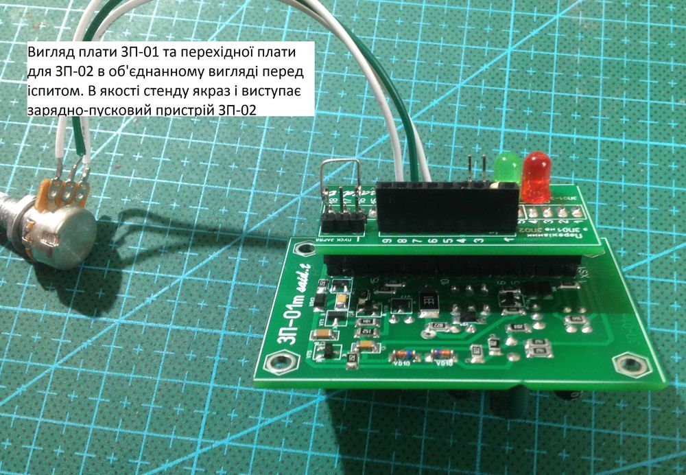 Плата для зарядно-пускового пристрою ЗП-01