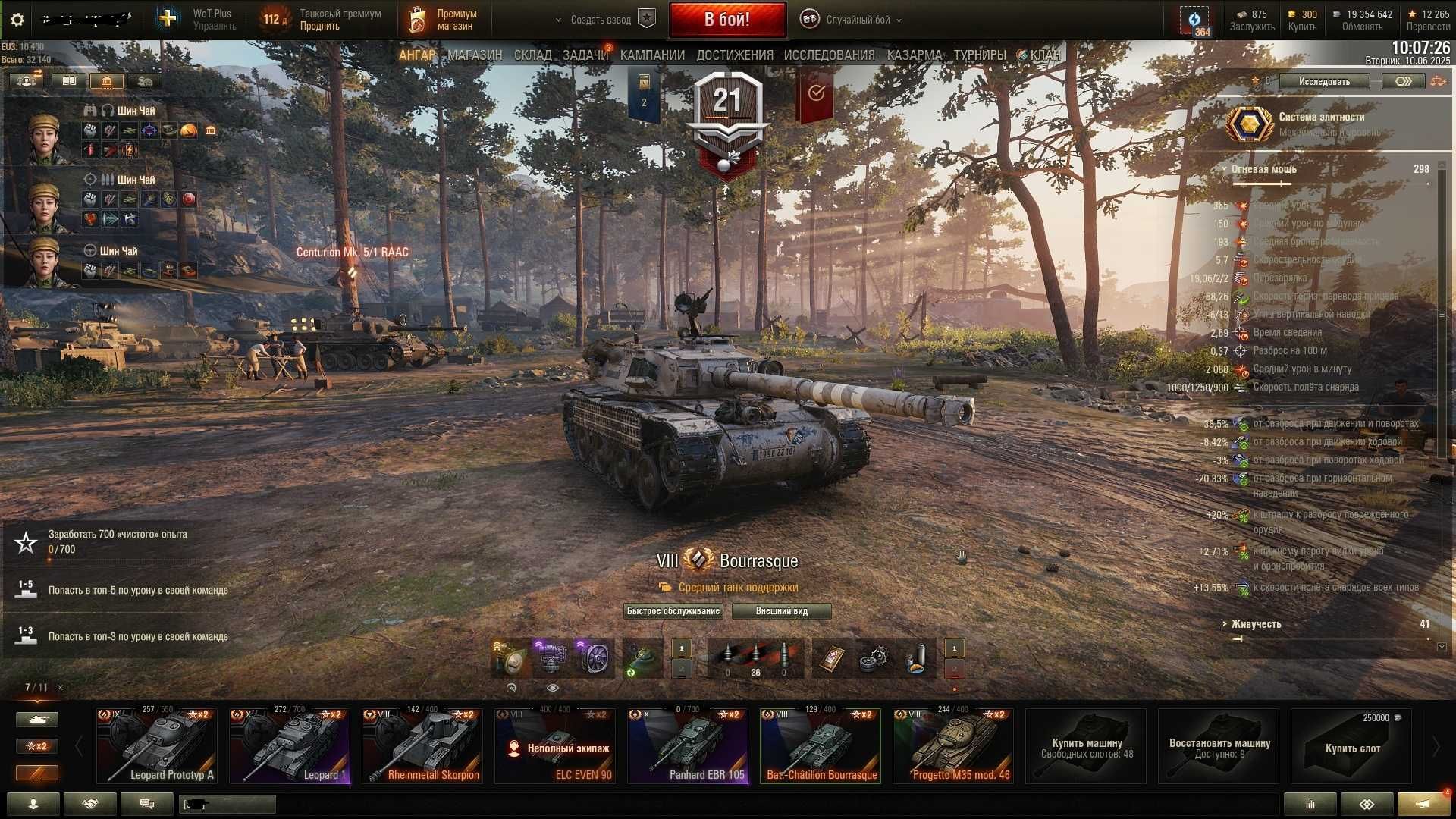 Аккаун World of Tanks