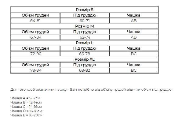 Бюстгальтер з Push up (арт. 1659)