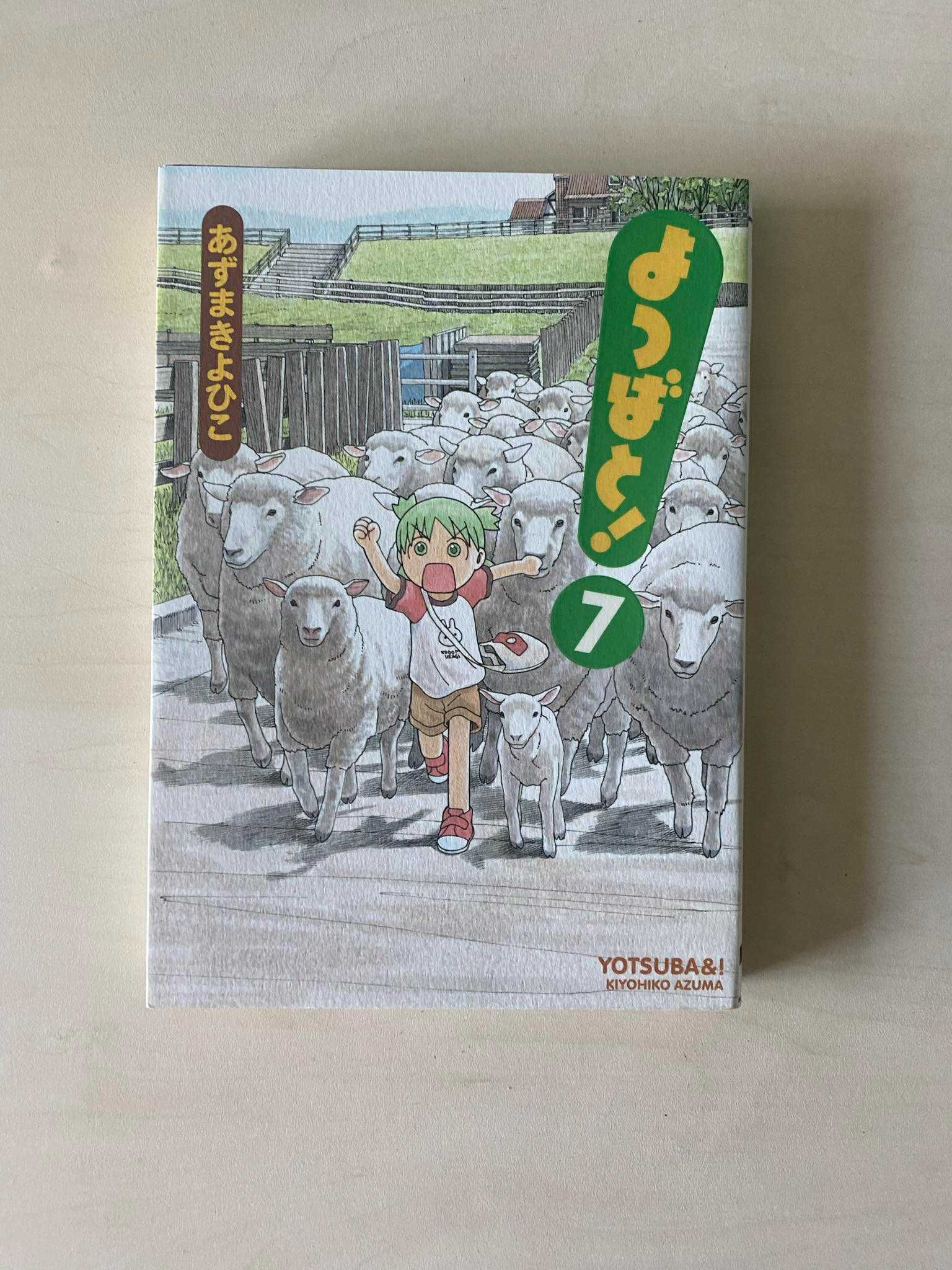 Manga Yotsuba! TOM/VOL 1-15 po japońsku/in japanese