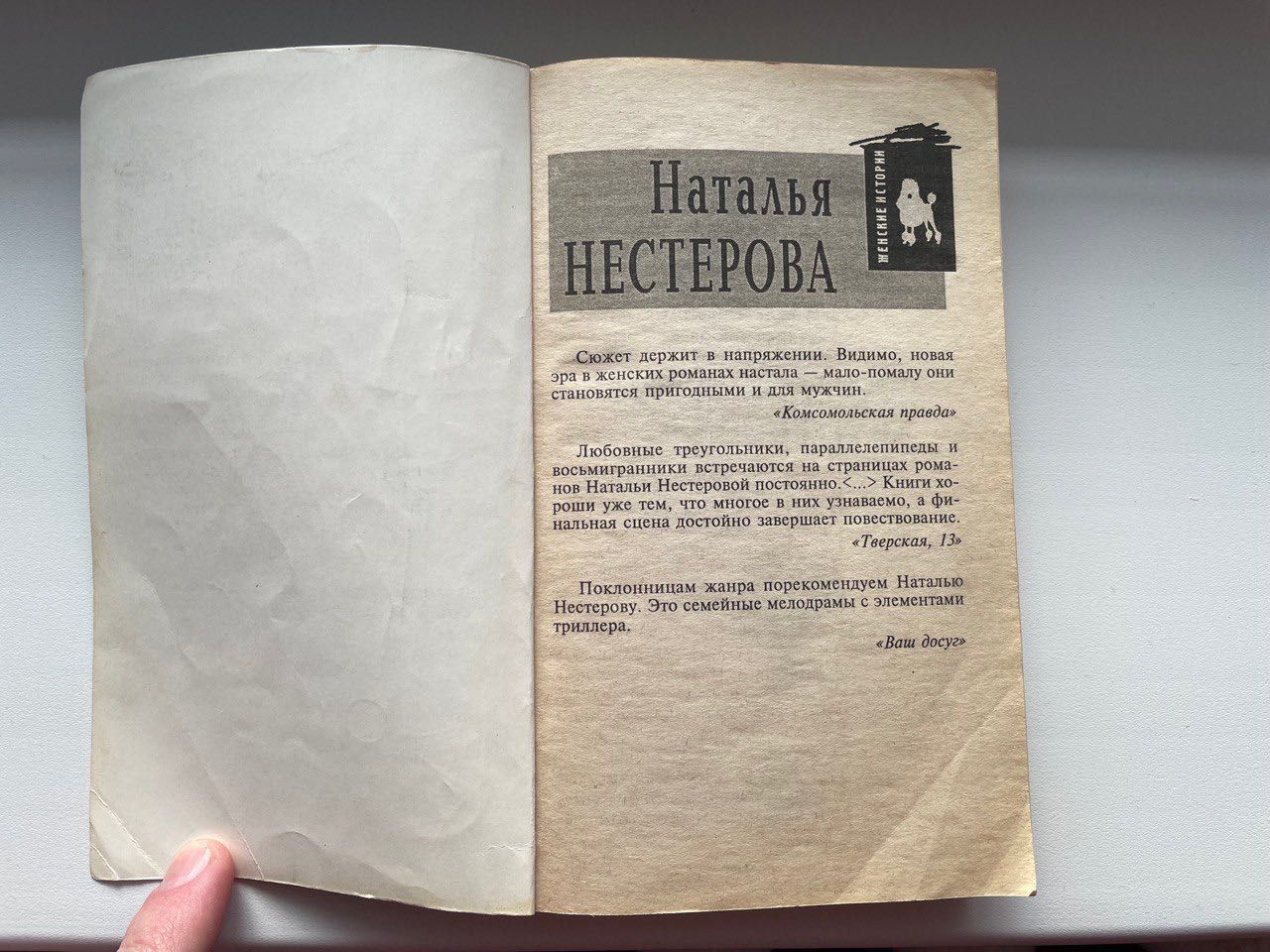 Татьянин дом Наталья Нестерова