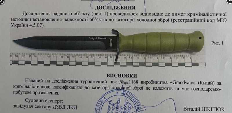 Нож нескладной Grandway 1168 green