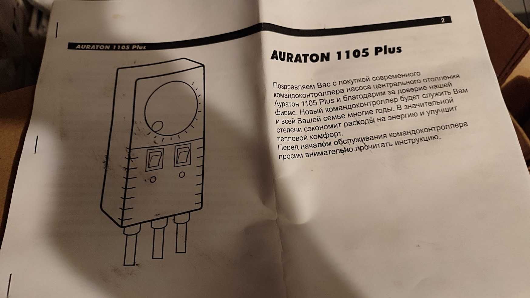 Терморегулятор для насосов Auraton 1105 plus