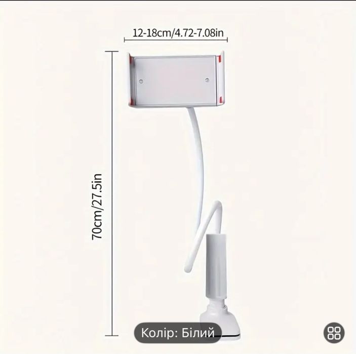 Підставка для планшета або телефону