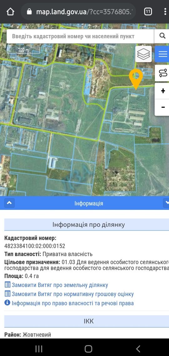 2 га, 40-30 соток, ОСГ в с. Полигон, Витовский, Жовтневый район.