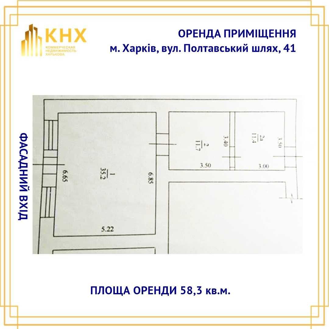 Фасадний магазин біля зупинки транспорту, Полтавський шлях
