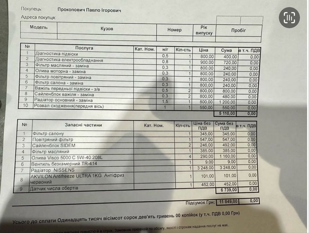 Продам  Volkswagen Polo 2011