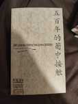 Livro público 500 anos de contactos luso chineses 
500 anos de contact