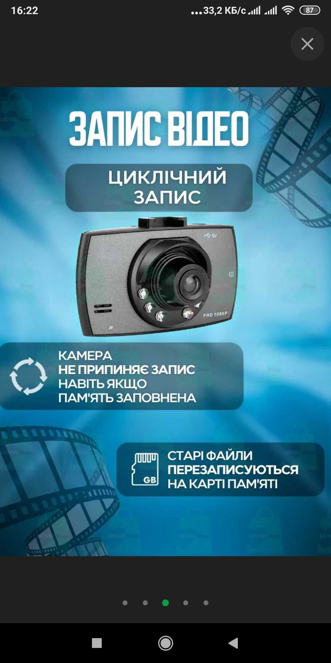продам видео регистратор