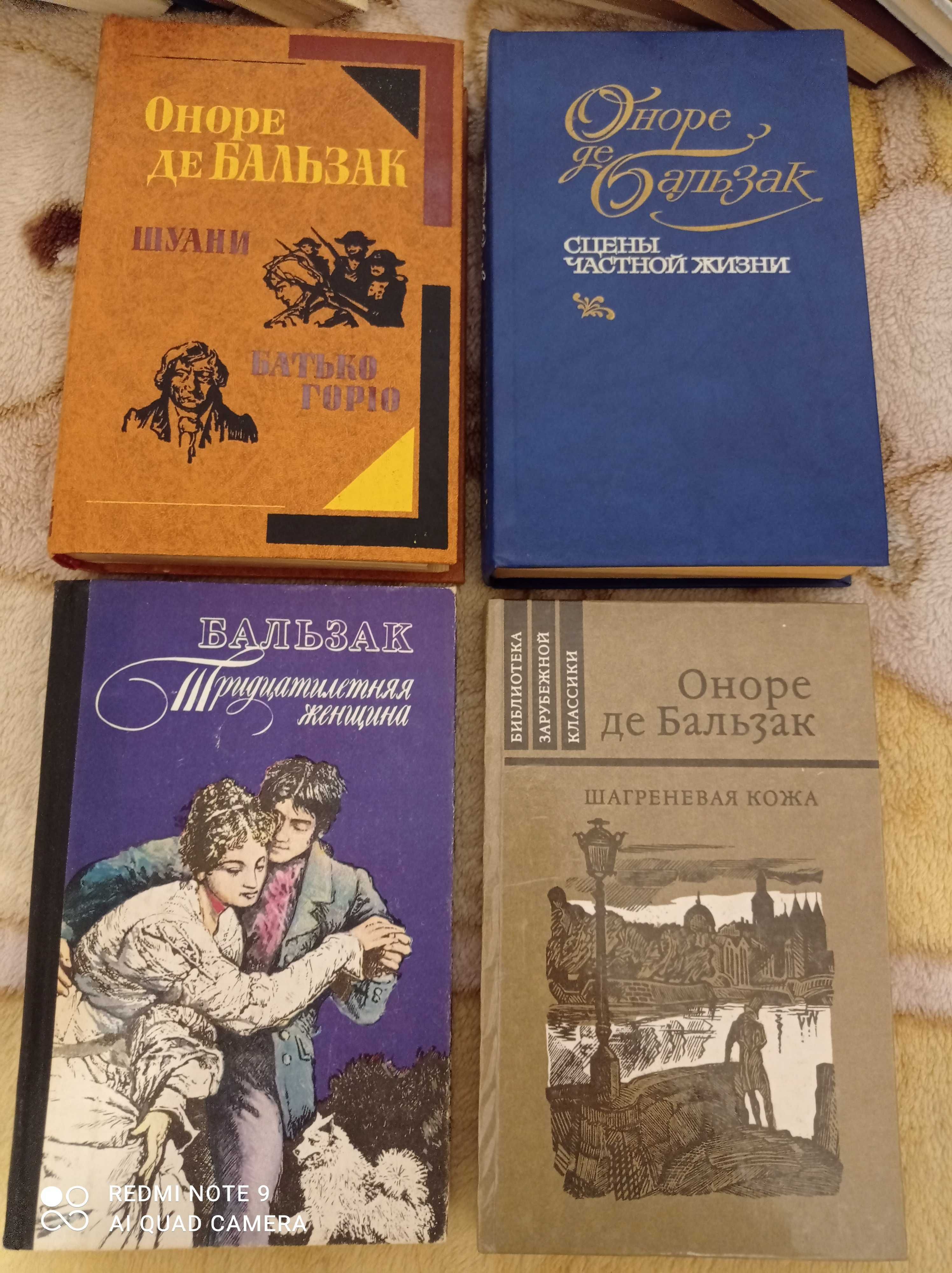 32 книги - Бальзак, Дюма, Достоевский, Куприн, Бунин, По, Мопассан...