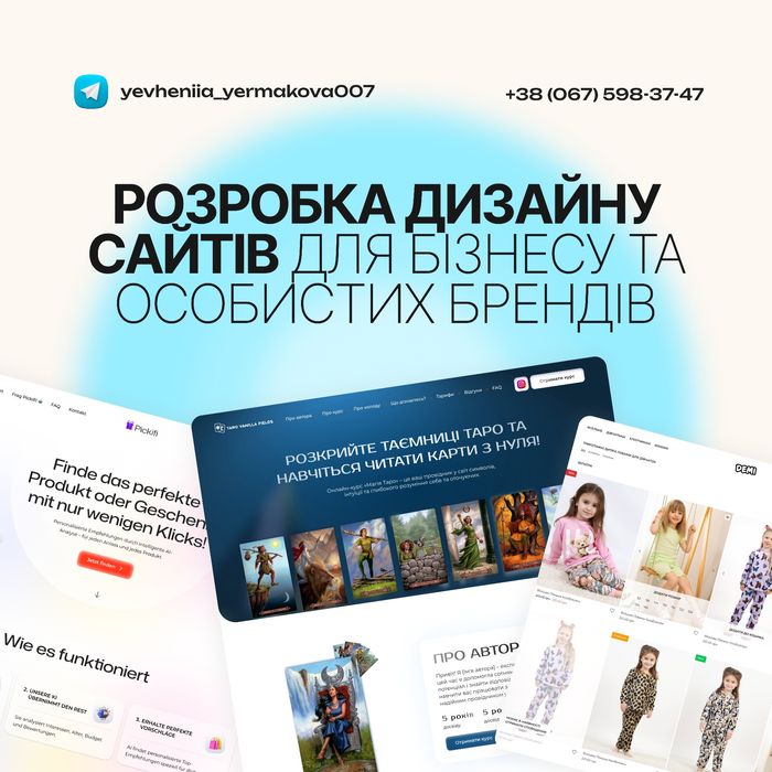 UI/UX дизайнер, Webflow, дизайн сайту, презентація