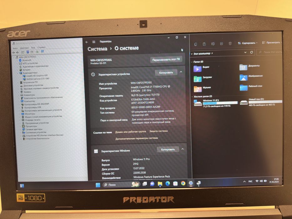 ІГРОВИЙ ! Acer Predator Hellios 300 G3-571-77QK I7-7700HQ GTX1060