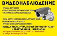 Відеоспостереження Видеонаблюдение ИПБ Відеодомофони Автоматика воріт