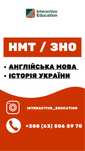 НМТ з історії та англійської — набір відкрито!