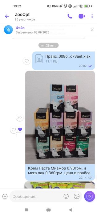 Миамор для кошек и котов, Пенис бычий, лакомство для собак, цену уточн