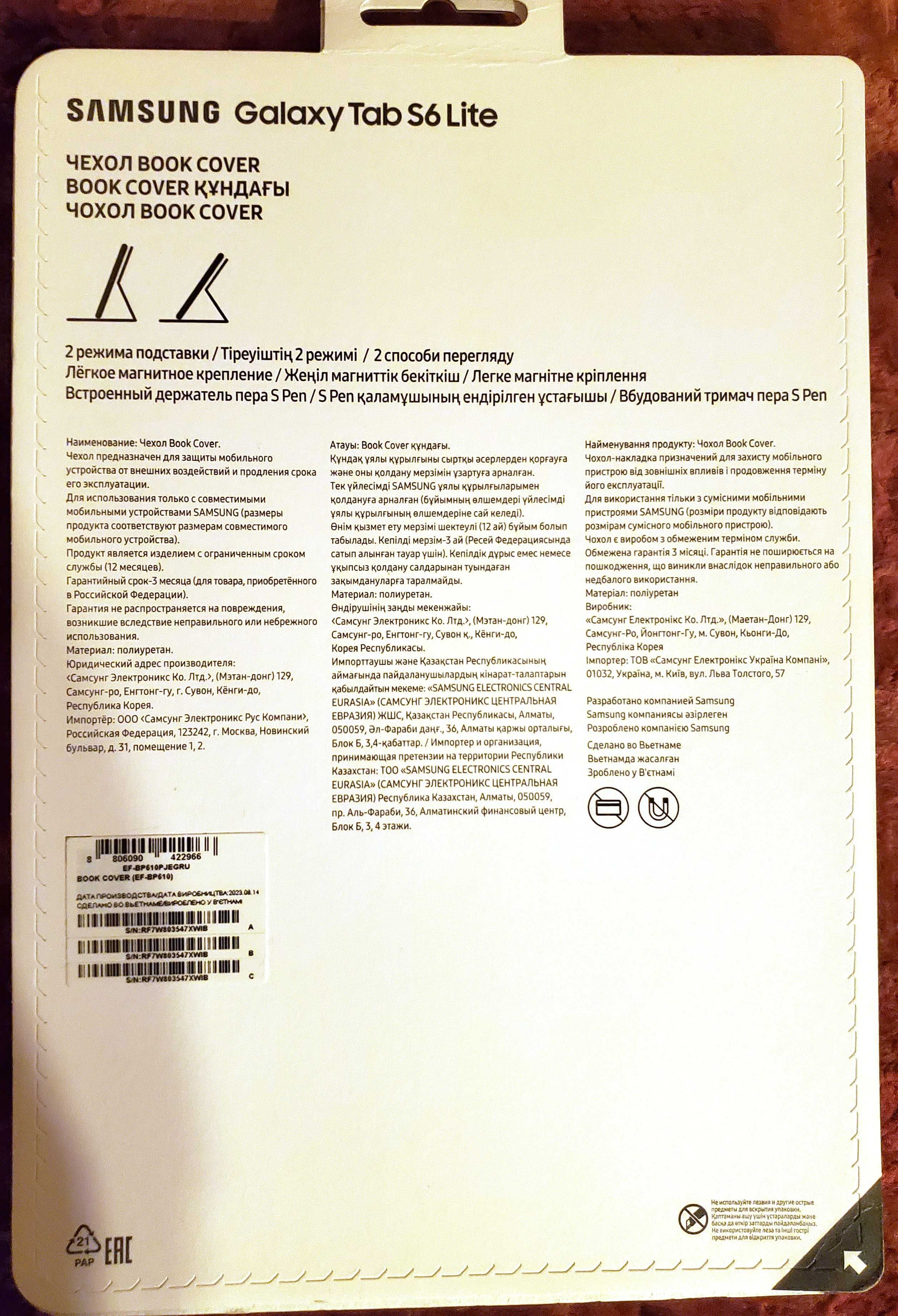Чехол для планшета SAMSUNG Galaxy Tab S6 Lite (EF-BP610PJEGRU)
