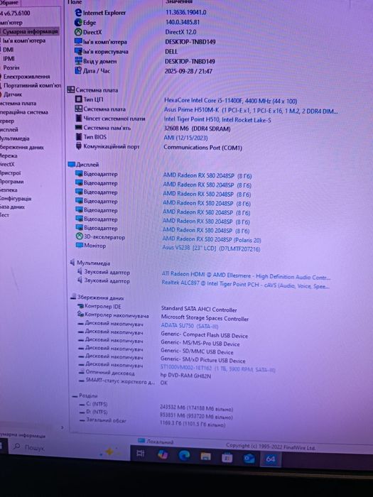 Ігровий ПК  core i5-11400f 32гб