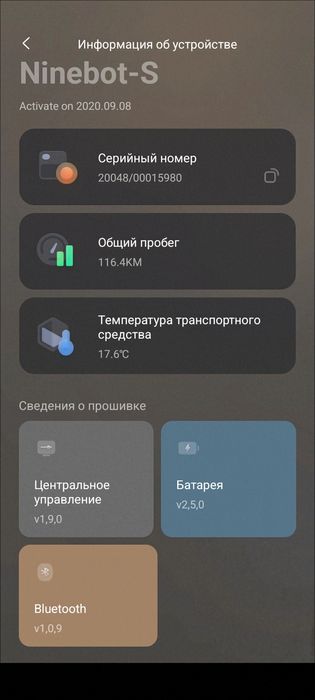 Продам гіроскутер ninebot S