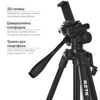 Штатив RZTK Tripod Stand Black