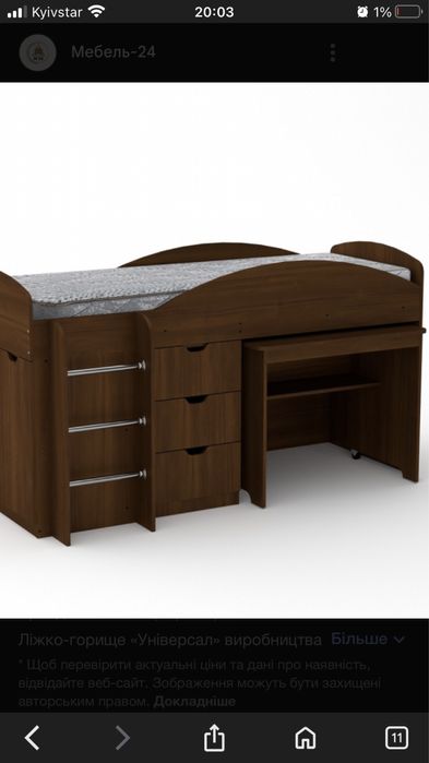 .Ліжко- горище з матрацом