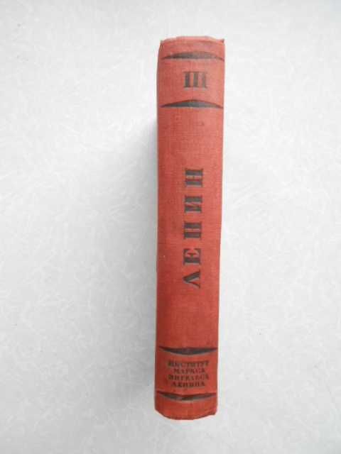 Ленин В.И. Сочинения. Том 3  Развитие капитализма в России. 1935 г.